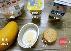 Mango mousse cake 6-inch recipe illustration 1