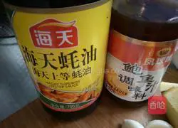 Pouring Cloud Illustration of how to make abalone with ear cups 3