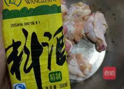 Fried chicken wings Illustration of how to do it 2