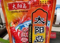 Illustration of how to cook wheat fish stewed in sauce 3