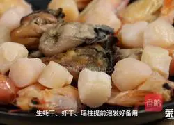 Illustration of how to make seafood porridge 1