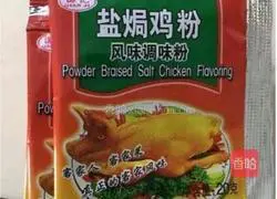 Huang Zhi Chicken Wings Recipe Illustration 2