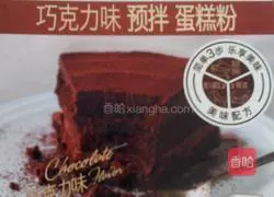 Pre-mixed chocolate cake recipe 1