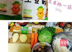 Curry Malatang (potato powder) recipe illustration 1