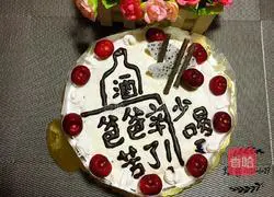 Father's Day Yogurt Mousse Cake Recipe Illustration 9