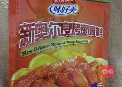 New Orleans grilled wings illustration 2