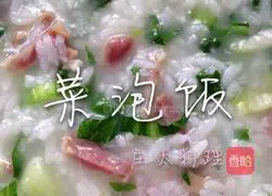 Illustration of how to make vegetable pickled rice 9