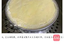 Steamed Cake (Zero Failure) Illustration 7