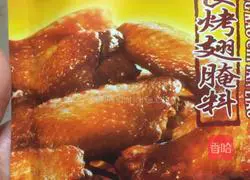 Orleans Grilled Chicken Gizzards Recipe Illustration 4