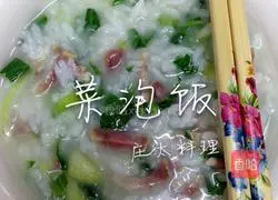 Illustration of how to make vegetable pickled rice 10