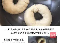 The most popular bagel in New York (bagel bread) ➕bagel sandwich recipe illustration 6