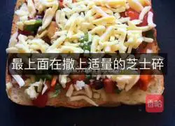 Illustration of how to make creative pizza 9