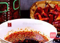 Illustration of how to make spicy oil 6