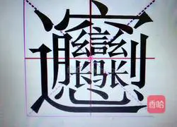 Shaanxi Saozi Noodles Recipe 15