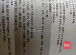 Illustration of Curry Braised Chicken 8