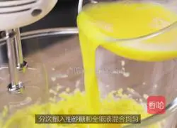 Illustration of how to make scheming pound cake 2