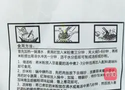 Illustration of how to make assorted fried rice noodles 2