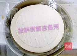 Illustration of how to make ham pizza 1