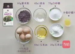 Weifeng Zimi Illustration of how to make healthy chiffon cake 1