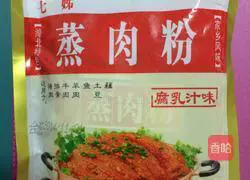 Innovative steamed pork recipe illustration 1