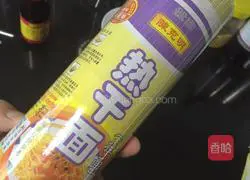 Illustration of how to make hot dry noodles 2