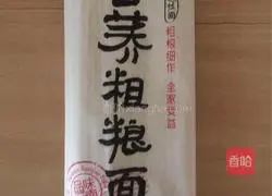 Cold Chicken Shredded Tartary Buckwheat Noodles Illustration 6