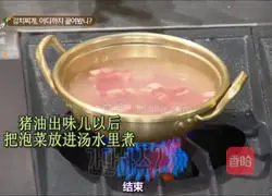 Korean kimchi soup recipe 4