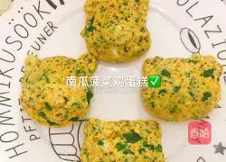 Pumpkin Spinach Chicken Cake Recipe Illustration 8