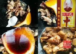 Winter Melon Braised Chicken Recipe Illustration 5