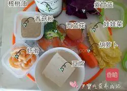 Baby Complementary Food Assorted Tofu Recipe Illustration 1