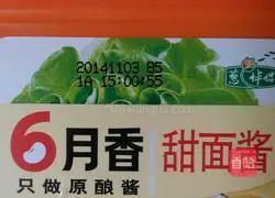 Shen Ji Jing Sauce Illustration of how to make shredded pork 4