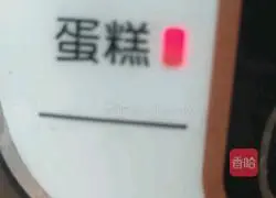 Illustration of making rice cooker cake 12