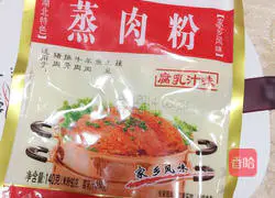 Illustration of how to make taro steamed pork 9