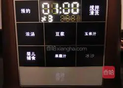 Illustration of how to make vegetable tofu 4