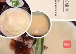 Illustration of how to make Peking Roast Duck 4