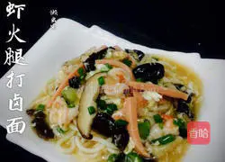 Illustration of how to make braised noodles with shrimp, ham, mushrooms and ham 16