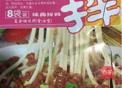 Illustration of how to make mushroom noodles and fish 8