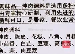 Illustration of how to make braised beef 4