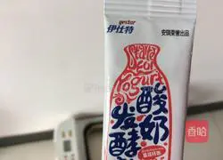 Illustration of how to make homemade yogurt with bread machine 2