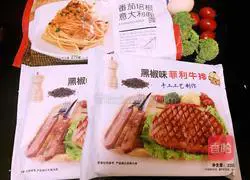 Family version of simple steak set recipe illustration 1