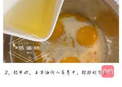 Illustration of how to make steamed cakes (zero failure) 3
