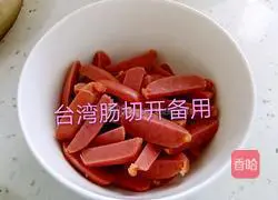 Illustration of how to make ham pizza 9