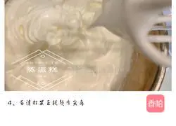 Steamed Cake (Zero Failure) Practice illustration 5