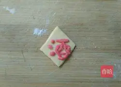 Illustration of how to make Dongpo elbow 12