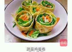 Illustration of how to make egg and vegetable rolls 8