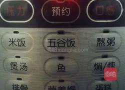 Illustration of how to make spicy sheep's hoof 7