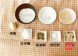 Matcha Oatmeal muffin recipe 1