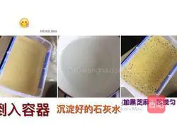 Illustration of how to make fruit ice powder 5