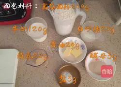 Japanese style rich condensed milk bread recipe illustration 1