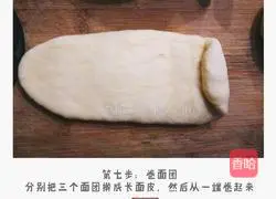 Illustration of how to make original toast bread 7